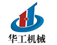 广西华工机械设备有限公司